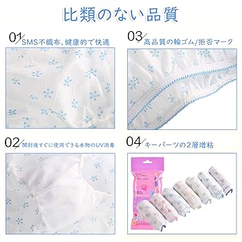 Amazon | 使い捨てパンツ レディース 旅行用 使い捨て下着 14枚